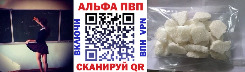 магазин продажи Беслан Альфа ПВП крисы CK