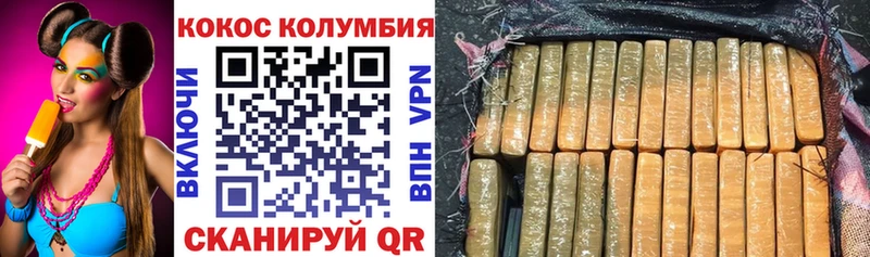 COCAIN Columbia  ссылка на мегу как зайти  Беслан 