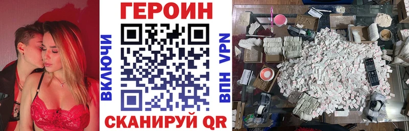 ГЕРОИН хмурый Беслан