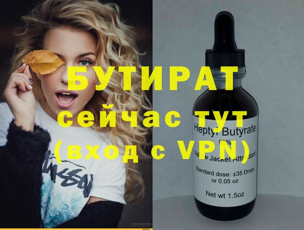 бутират Алексеевка