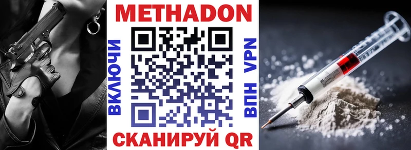 МЕТАДОН белоснежный  Беслан 